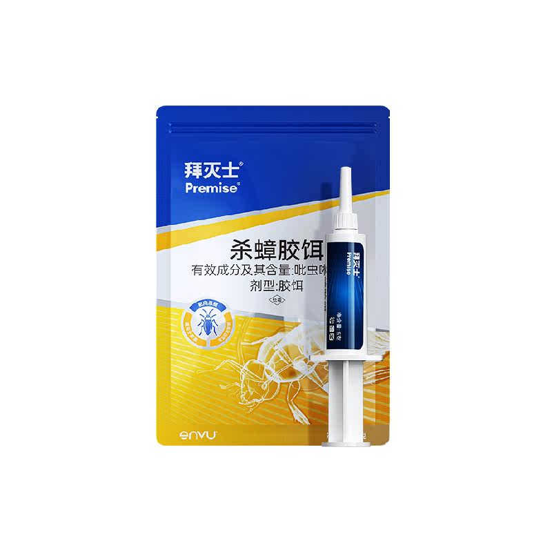 拜灭士德国拜耳蟑螂药原药袋装家用饵全窝厨房室内非无毒虫卵强效