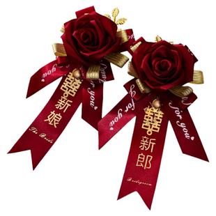 结婚胸花婚礼全套家人新郎新娘父母伴郎伴娘高级襟花婚庆用品大全