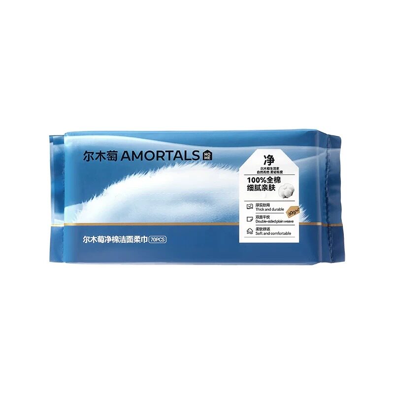 尔木萄洗脸巾100%棉柔巾