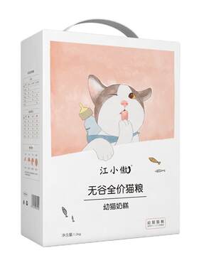 江小傲猫粮幼猫奶糕营养饱腹