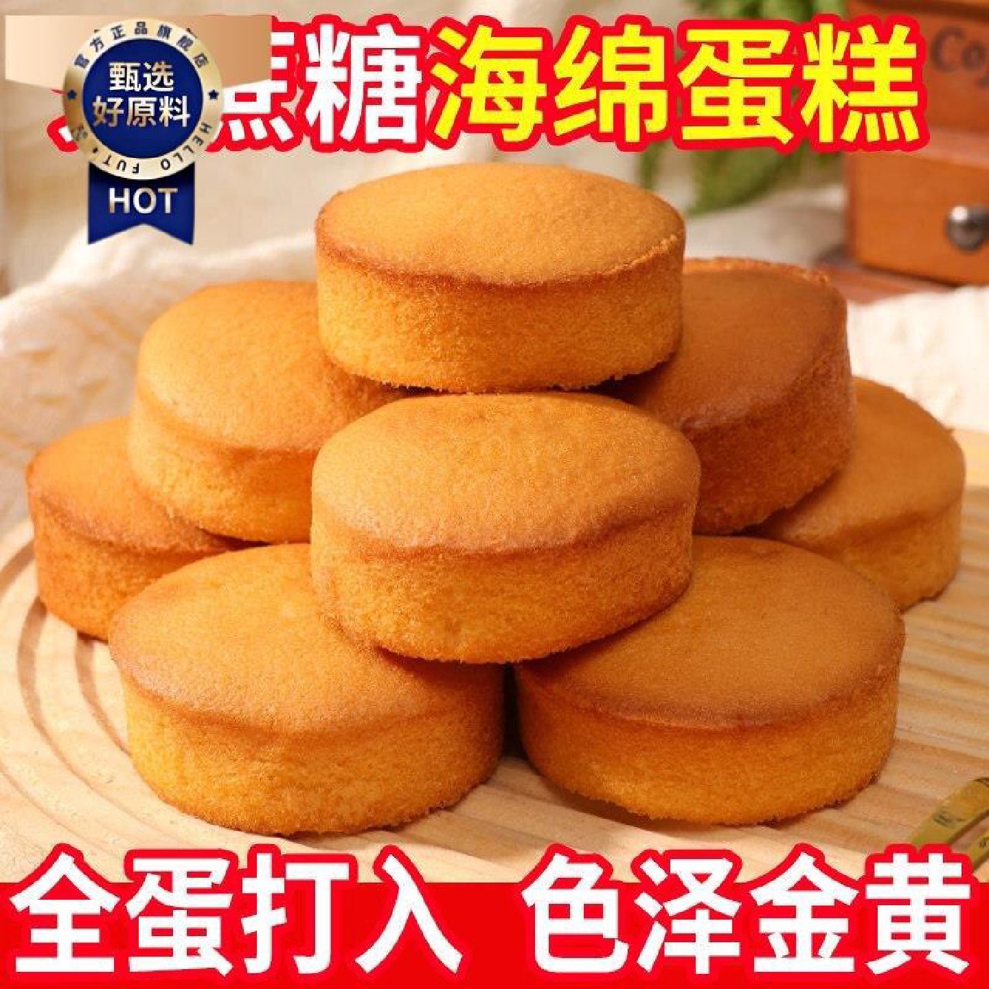 老式老北京海绵蛋糕鸡蛋糕早餐糕点营养零食美味槽子糕一整箱