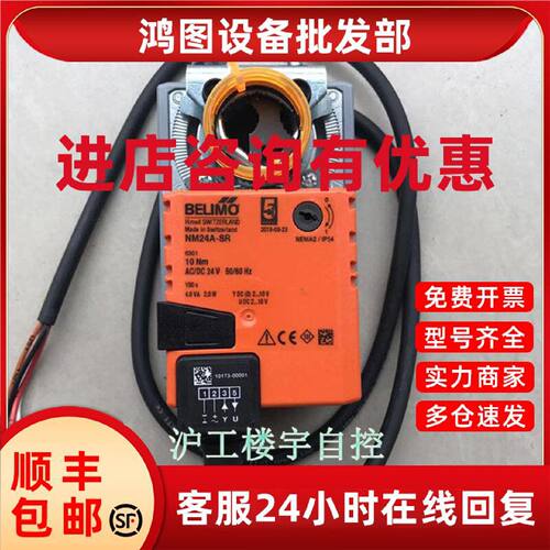 议价BELIMO搏力谋LM230A-S LM230ASR电动调节风阀风门执行器驱动