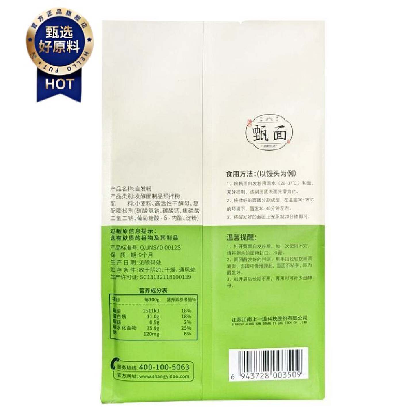 上一道烘焙原料面粉甄面自发粉1kg家用做包子馒头自发面粉预拌粉