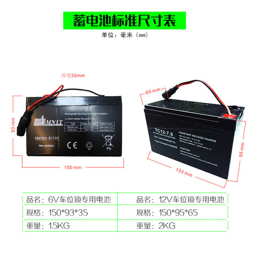 霸位车位锁地锁遥控停车位地锁专用防水蓄电池锂电池12v7ah6v7ah