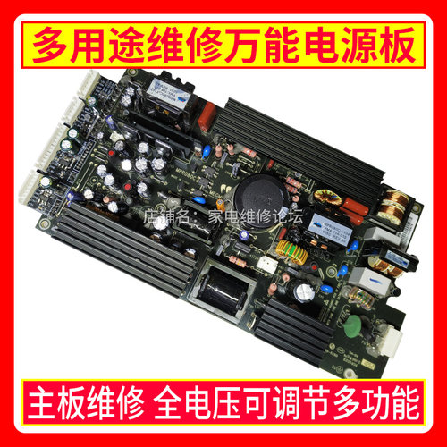 多用途维修万能电源板 大功率主板供电工装 全电压 可调节 多功能
