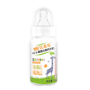 比高乐A2β酪蛋白高钙儿童成长牛奶带奶嘴学生奶进口奶源非纯牛奶