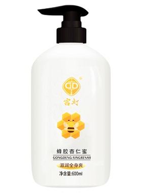 宫灯杏仁蜜保湿身体乳经典国货