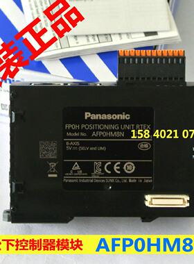 议价松下AFP0HM4N /AFP0HM8N  位置控制RTEX单元 AFP0HC32ET专用