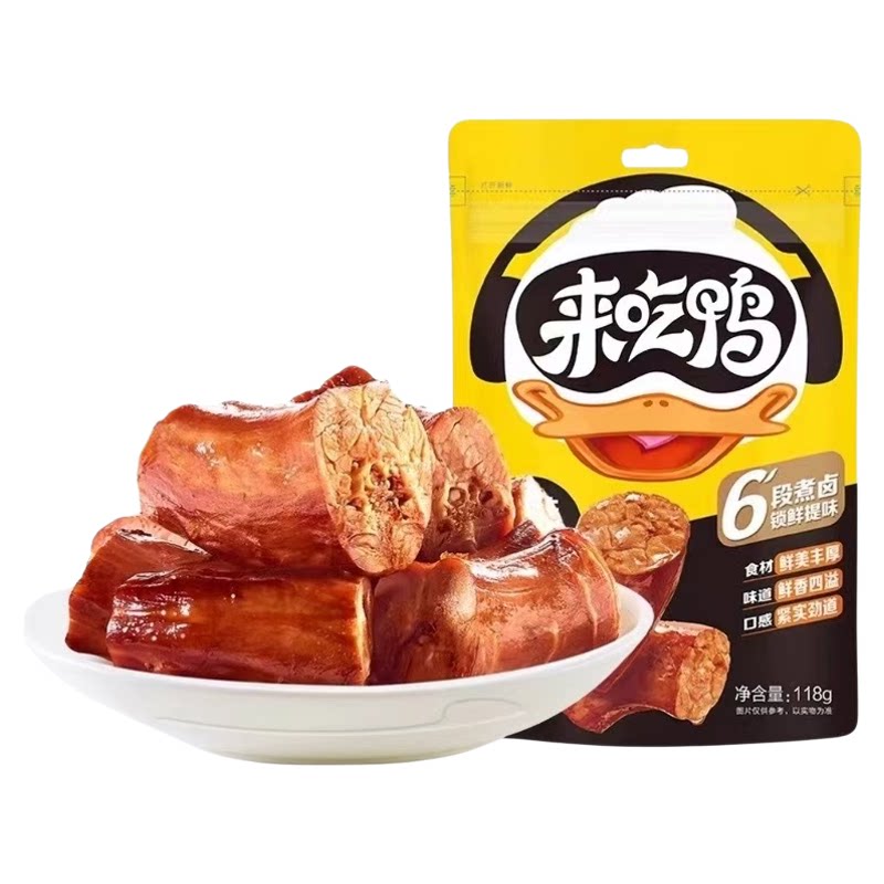 来伊份风味鸭脖118g卤味鸭肉鸭脖子小吃下午茶办公休闲零食来一份