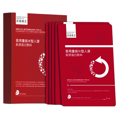 医用级缓解皮肤干痒红