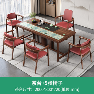 定制新中式 实木泡茶桌办公室茶桌会客茶桌烧茶一体机洽谈桌椅套装