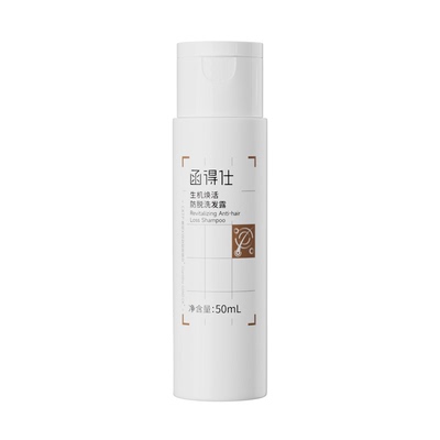 【天猫U先】函得仕生机焕活防脱洗发露50ml 固发养发强韧发丝