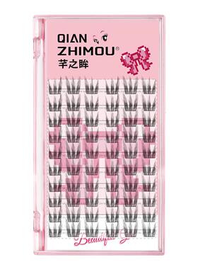 芊之眸甜心猫耳睫毛新手分段式