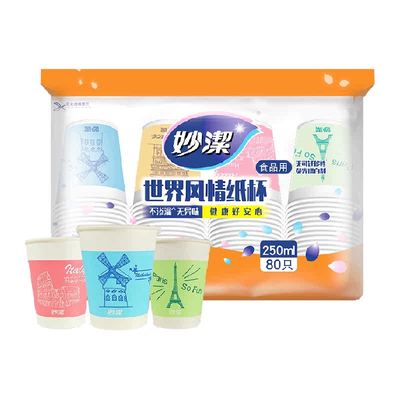 妙洁杯子水杯露营纸杯