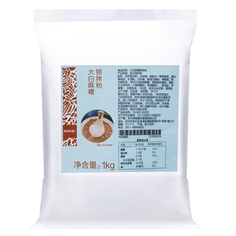 博多家园大白麻薯粉kg商用原材料