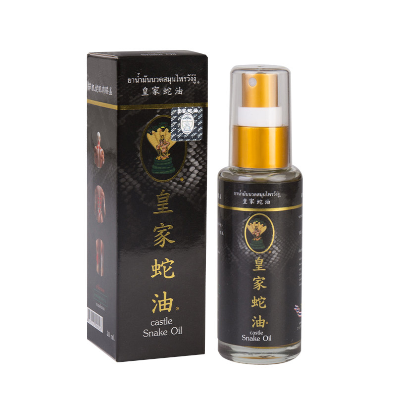 泰国原装皇家蛇油卧佛牌蛇油喷雾跌打扭伤活络油颈肩膏