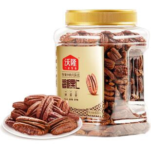 沃隆碧根果仁罐装坚果长寿果山核桃仁干果仁整仁每日孕妇零食干货