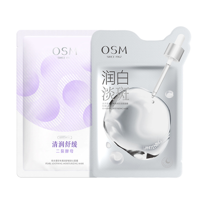 【天猫U先】欧诗漫清润舒缓安心面膜1片+润白淡斑面膜1片试用装