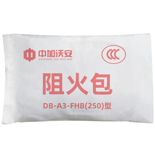 电缆防火包阻火包膨胀720型400型工程消防桥架竖井封堵阻燃枕国标