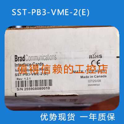 议价Brad communications   SST-PB3-VME-2  优势现货 欢迎询价