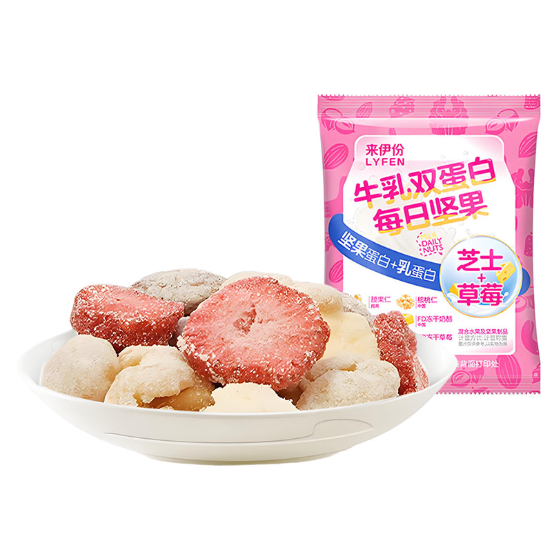 来伊份牛乳双蛋白每日坚果500g混合坚果冻干芝士＋草莓休闲小零食