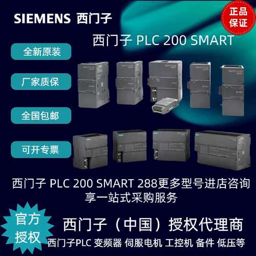 议价西门子6ES7288-2DR08-0AA0数字量输入模块EM DR08 8 x 继电器
