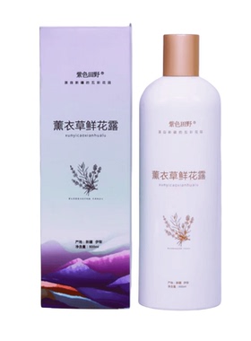 新疆伊犁薰衣草鲜花纯露500ml
