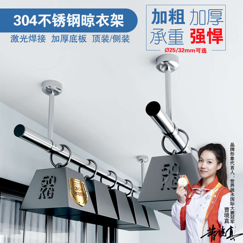 32管加粗不锈钢固定式晾衣杆阳台顶装衣架单 杆凉衣杆式304晾衣架