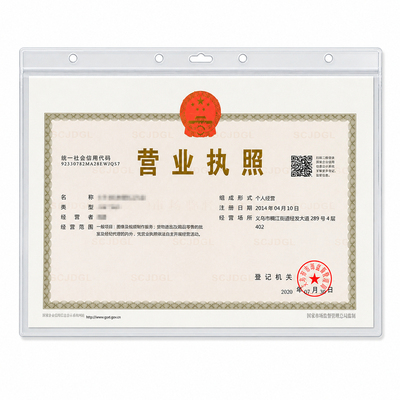 加厚营业执照保护套可挂墙防水