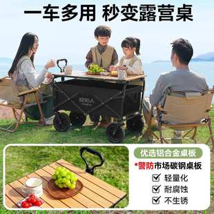 原始人露营推车营地拖车户外折叠超大野营手拉车小推车野餐车桌板