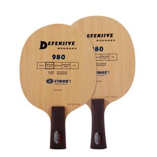 正品YINHE银河980乒乓球拍底板 5层纯木削球底板 削球专用防守型