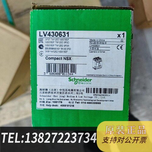 原装正品塑壳断路器NSX160F3P3DTM125DL现货议价