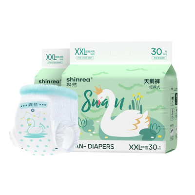 【柔软透气】爽然天鹅裤