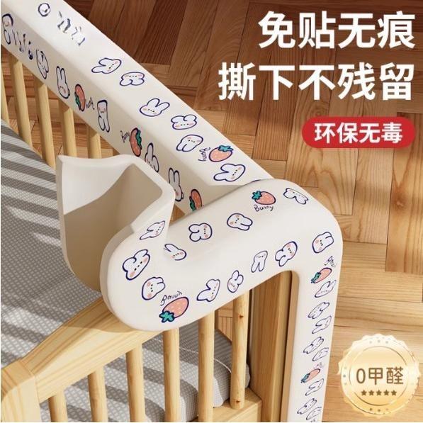 宝宝防撞条不留胶婴儿床围栏包边环保无毒可啃咬床边床头无痕软包