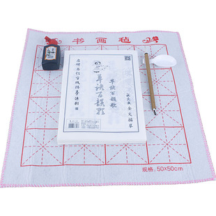 草诀百韵歌王羲之草书临摹字帖成人初学者行草入门毛笔字练习纸书法专用半生熟宣纸描红练字帖套装