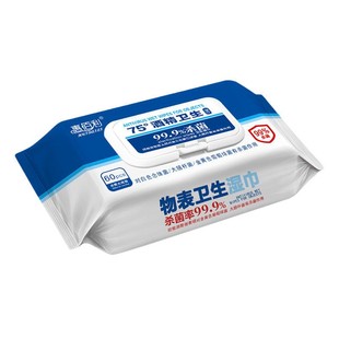 惠佰利75度酒精湿巾大包装特价家庭实惠装杀菌湿纸巾60抽5包