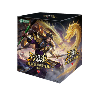 【现货】三国杀天策名将精选集桌游宽卡蓝芯曹髦司马昭皮肤武将牌