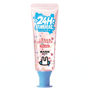 兔头妈妈奥拉氟抗糖防蛀果味牙膏40g*3支