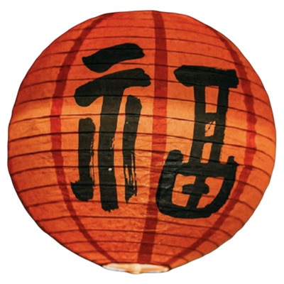 kemoko乔迁灯笼书法福字