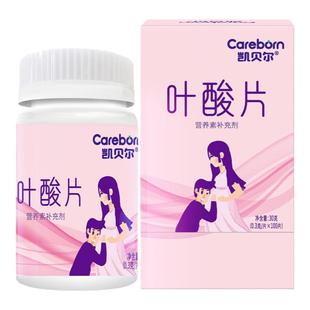 买2发3】凯贝尔备孕叶酸片孕期用男叶酸女孕前孕妇早期叶酸100片