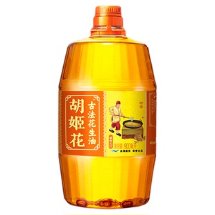 胡姬花古法花生油900ml桶装家庭烹饪炒菜物理压榨食用油