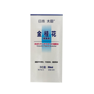 【阿里健康】太田金桂花除臭液去狐臭止汗喷雾50ml