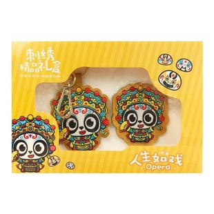 熊猫刺绣冰箱贴成都中国风文创纪念品套装礼品装饰磁贴钥匙扣挂件