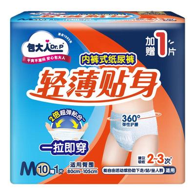 包大人成人拉拉裤66片老年人用尿不湿轻薄透气纸尿裤老人用男女