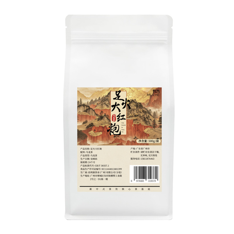 足火大红袍焦糖香木质香火工香