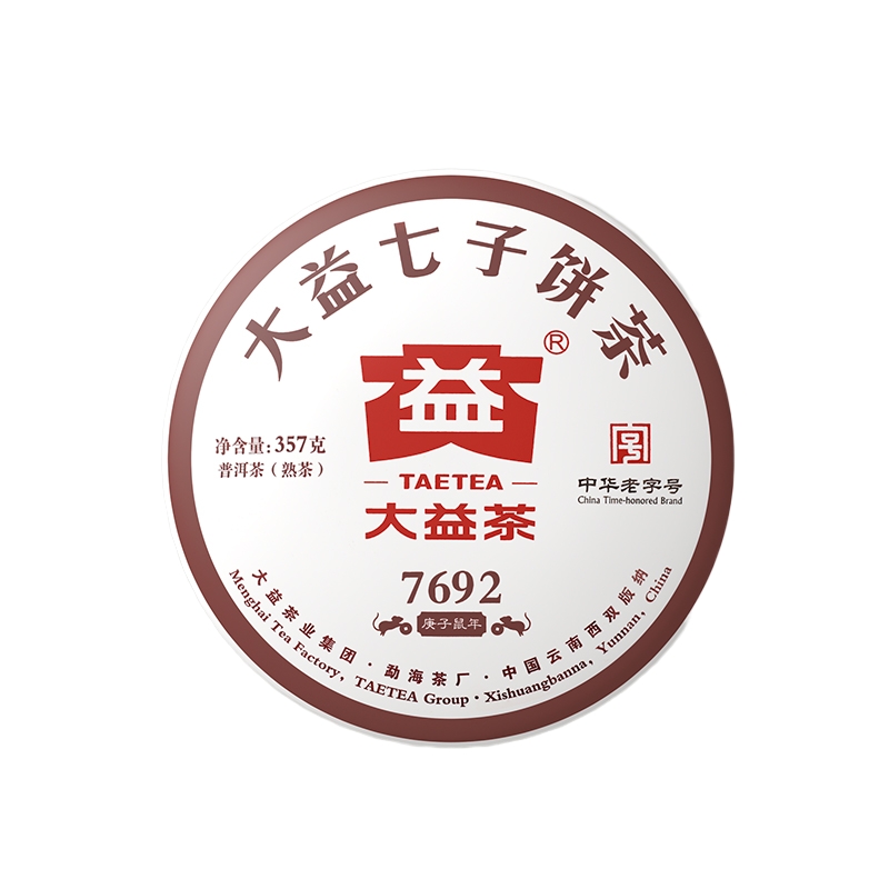 大益普洱茶7692普洱熟茶357g饼茶2001批次勐海七子饼茶官方正品