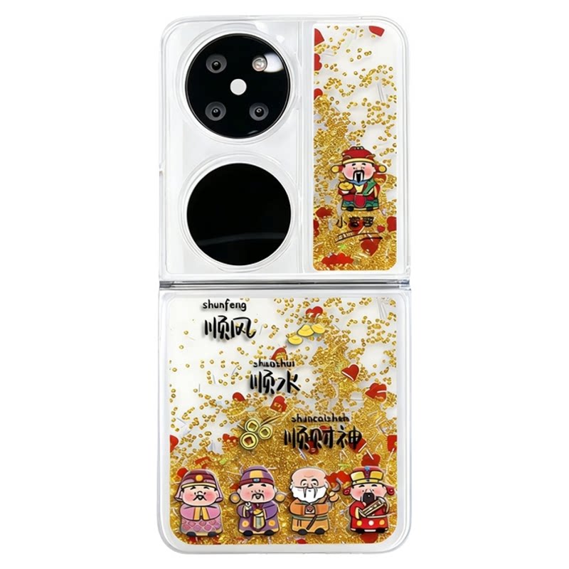 ins小清新顺风顺水顺财神适用华为pocket2手机壳新款高级感novaflip网红爆款折叠流沙手机壳防摔外壳保护套女
