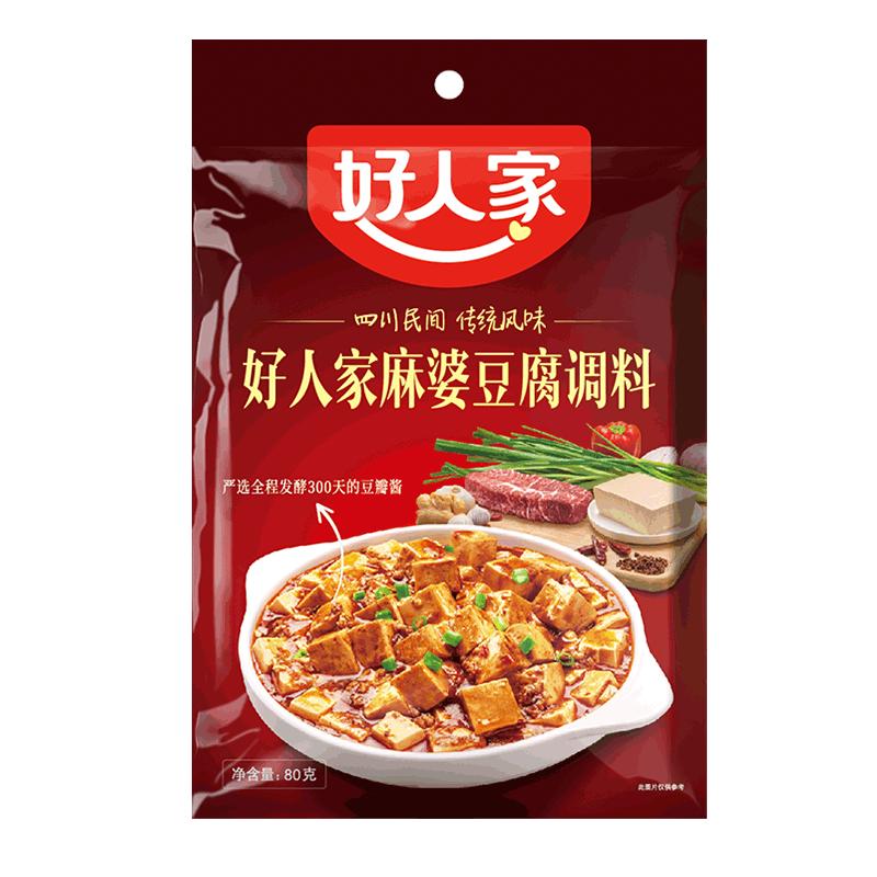 好人家麻婆豆腐调料包80g*3袋麻辣豆腐酱料川菜香辣炒菜调味料