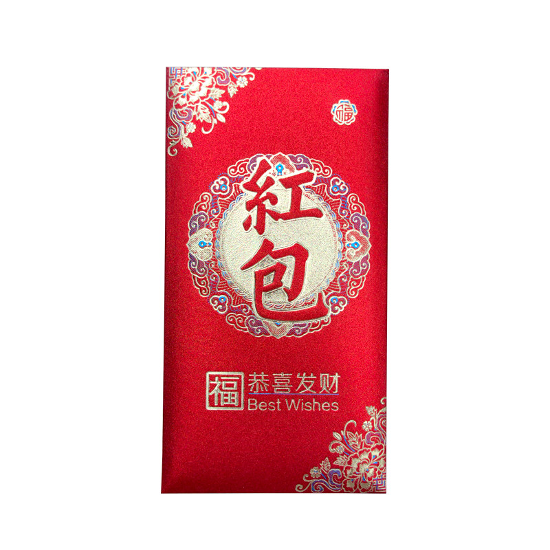 高档千元磨砂喜字乔迁之喜生日快乐回礼红包袋大吉大利红包中国风