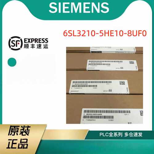 议价6SL3210-5HE10-8UF0西门子S210 输入电压6SL32105HE108UF0